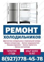 Логотип сервисного центра Мастер Холода