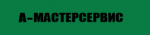 Логотип cервисного центра А-мастерсервис