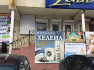 Сервисный центр Хелена Сервис фото 1