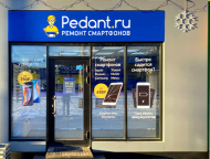 Сервисный центр Pedant.ru фото 1